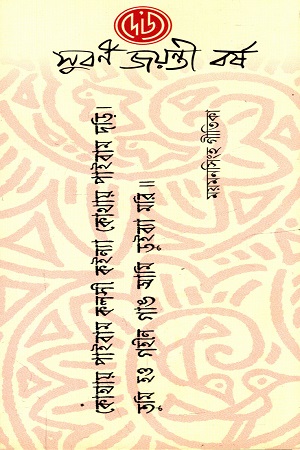 দেজ বুকমার্ক