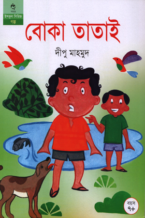 বোকা তাতাই