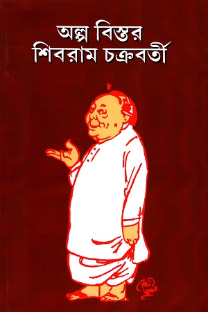 অল্প বিস্তর