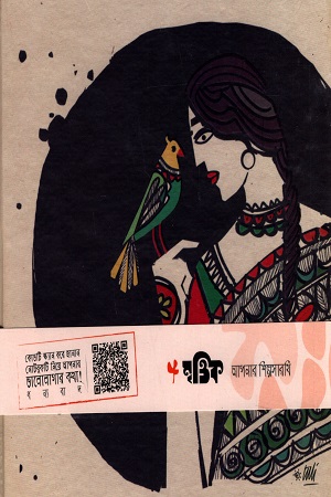 মৃত্তিক নোটবুক ২০০