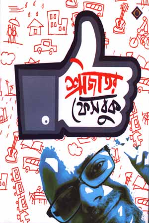 শ্রীজাতর ফেসবুক