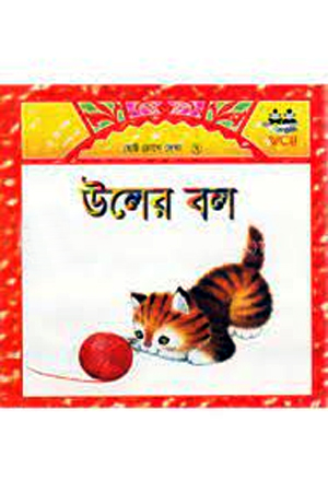 উলের বল