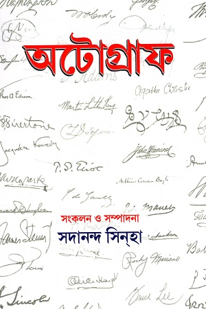 অটোগ্রাফ