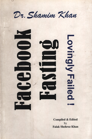 ফেইসবুক ফাস্টিং-লাভিংলি ফেইল্ড