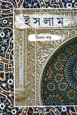 ইসলাম