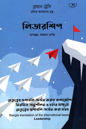 লিডারশিপ