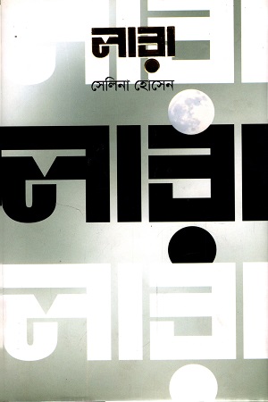 লারা