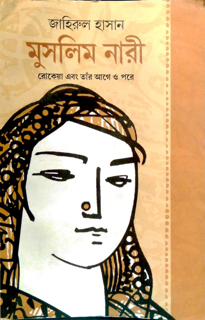 মুসলিম নারী