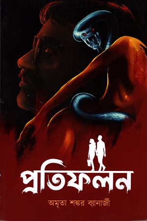 প্রতিফলন