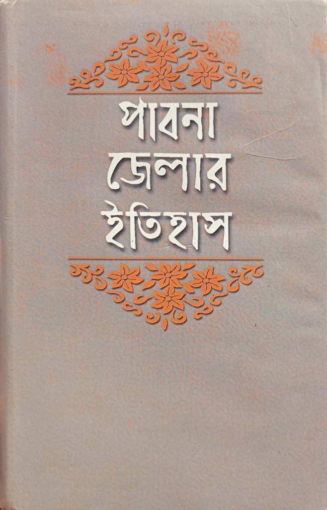 পাবনা জেলার ইতিহাস