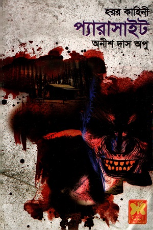 প্যারাসাইড