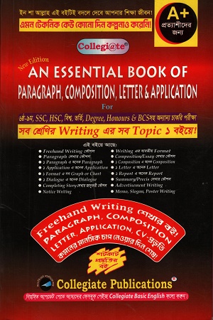 An Essential Book Of Paragraph, Composition, Letter & Application