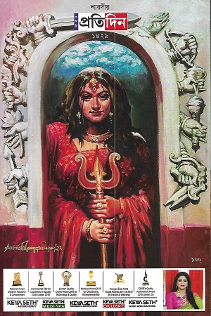 সংবাদ প্রতিদিন শারদীয় ১৪২৯