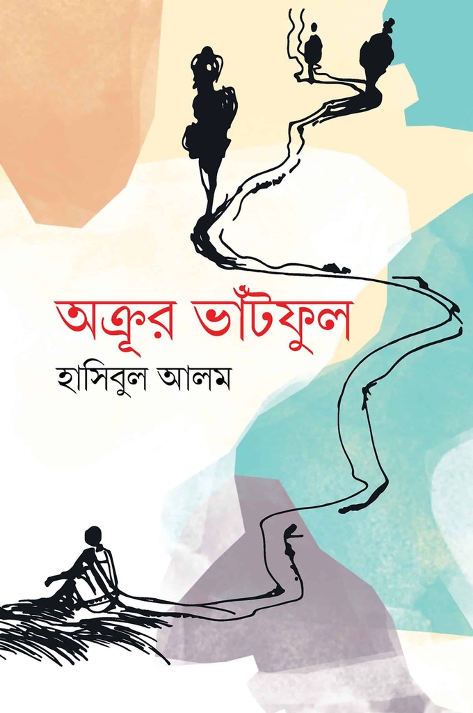 অক্রূর ভাঁটফুল