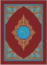 Quran Majeed No.23 (with English Tajweed Green.)