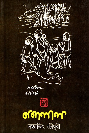 নন্দলাল