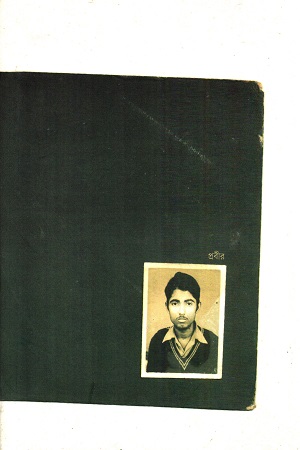 প্রবীর
