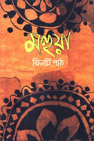মহুয়া