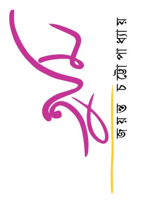 তুমি