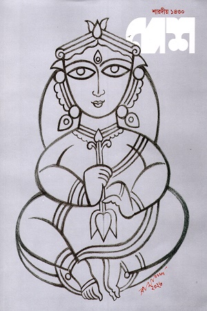 শারদীয় দেশ ১৪৩০