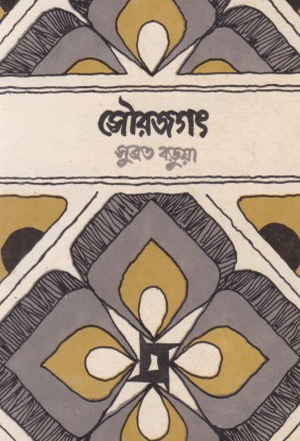 সৌরজগৎ