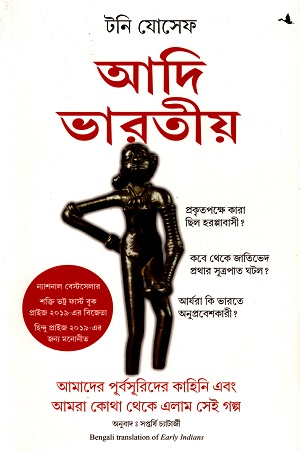 আদি ভারতীয়