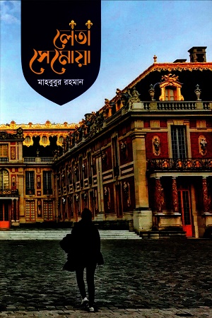 লেতা সেমোয়া