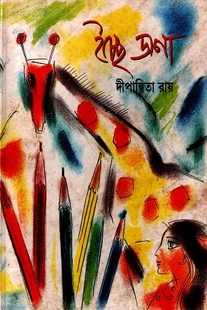 ইচ্ছে ডানা