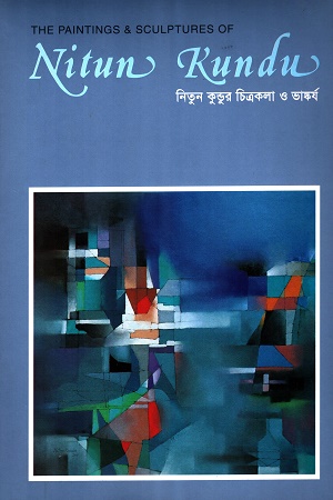 নিতুন কুন্ডুর চিত্রকলা ও ভাষ্কর্য