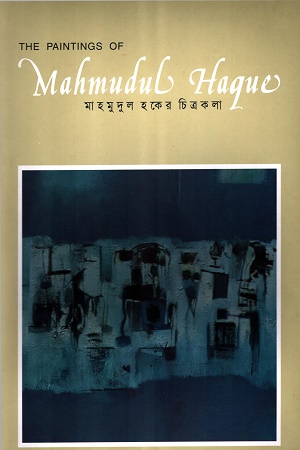 মাহমুদুল হকের চিত্রকলা