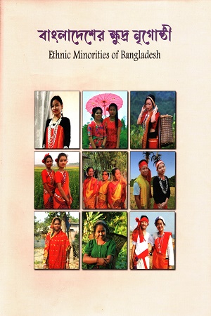 বাংলাদেশের ক্ষুদ্র নৃগোষ্ঠী