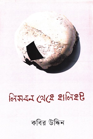 লিসবন থেকে কালিকট