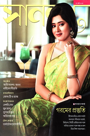 সানন্দা ৩০ মার্চ ২০২৪