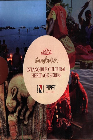 [9789849771883] Bangladesh Intangible Cultural Heritage Series