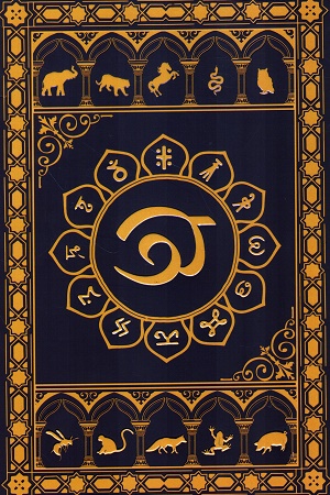 [9789843604804] অতিপ্রাকৃত ১ম খণ্ড