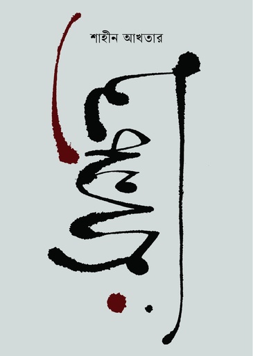 [9789849986348] মানচিত্র