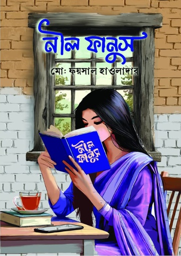 [9789849809890] নীল ফানুস