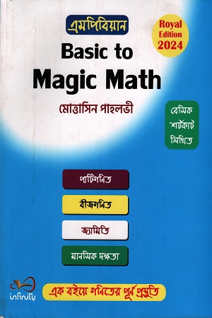 [1032430000007] Basic To Magic Math