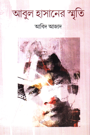 [9789849966272] আবুল হাসানের স্মৃতি