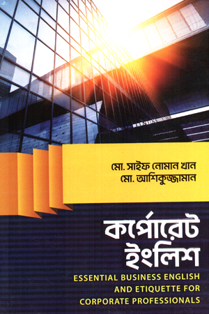 [9789849979050] কর্পোরেট ইংলিশ 