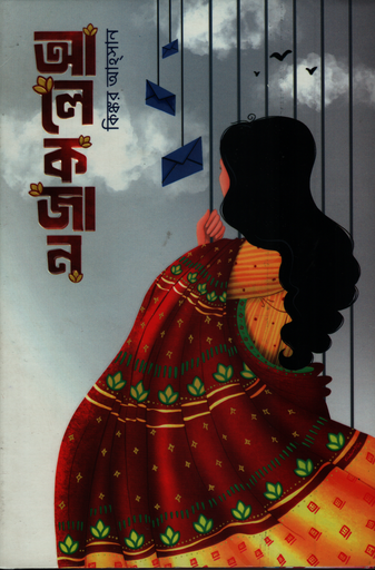 [9789849668152X] আলেকজান