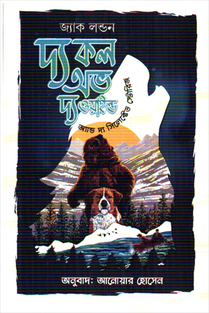 [9789849922957] দ্য কল অভ দ্য ওয়াইল্ড