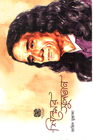 [9789849943976] শিল্পের সুলতান