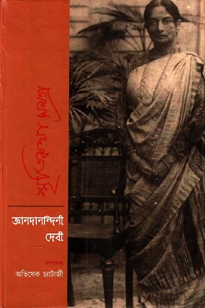 [1055240000005] স্মৃতিকথা সমগ্র