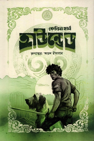 হাউন্ডেড
