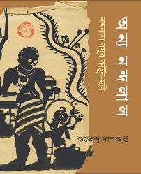 [1057860000007] অন্য নন্দলাল