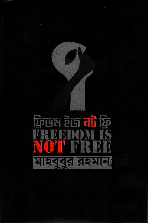 ফ্রিডম ইজ নট ফ্রি