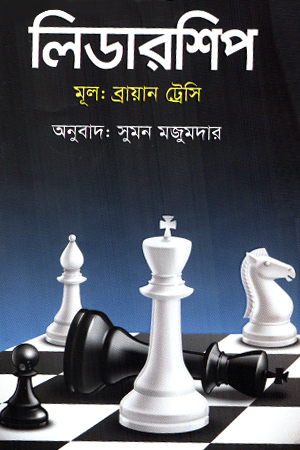 [9789849073623] লিডারশিপ 