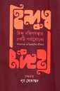 হিন্দুত্ব