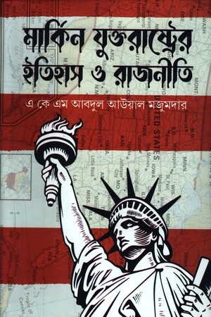 [9789849476047] মার্কিন যুক্তরাষ্ট্রের ইতিহাস ও রাজনীতি